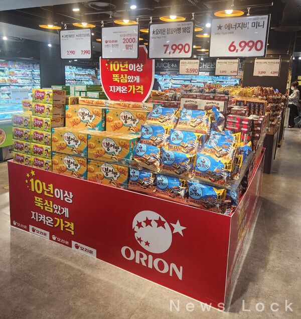 오리온 제공. [뉴스락]