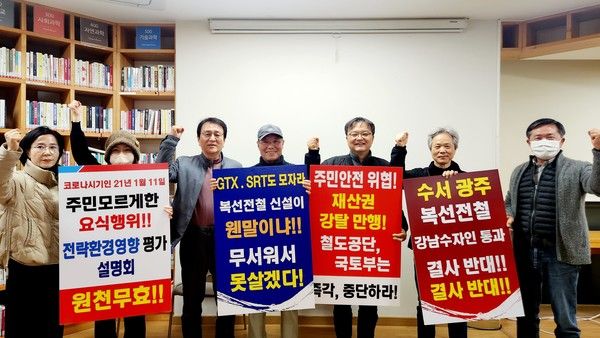 강남한양수자인아파트 비대위 결의사진. 강남한양수자인아파트 비대위 제공 [뉴스락]