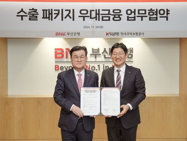 BNK부산은행은&nbsp;28일&nbsp;본점에서 한국무역보험공사와 중소·중견기업의 수출경쟁력 강화를 위한&nbsp;‘수출패키지 우대금융 업무협약’을 체결했다. BNK부산은행 제공 [뉴스락]
