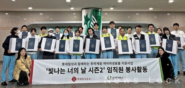 롯데칠성음료 안성공장에서 임직원들이 취약 계층 여성 청소년 지원용 키트를 제작한 후 기념촬영을 하고 있다.&nbsp;롯데칠성음료 제공 [뉴스락]