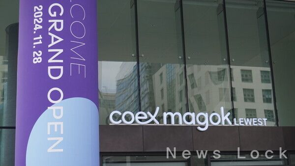 코엑스마곡 르웨스트 전경. 사진=심우민 기자 [뉴스락]