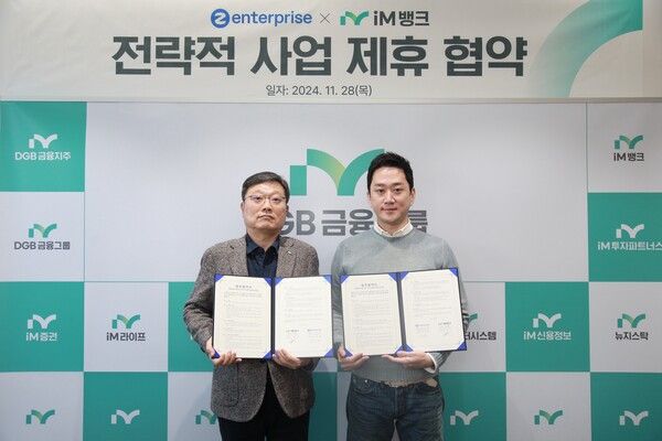 iM뱅크는 사업자 세금 환급 서비스를 제공하는&nbsp;지엔터프라이즈와 '소상공인 금융 활성화 및 신규 고객 확대를 위한 업무협약'을 체결했다. iM뱅크 제공 [뉴스락]