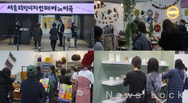 서울리빙디자인페어 in 마곡 전경. 사진=심우민 기자 [뉴스락 편집]