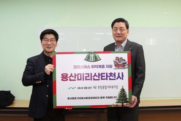 iM증권은 취약계층 가정에 온정을 전달하기 위한 사회공헌 활동을 진행했다. iM증권 제공 [뉴스락]