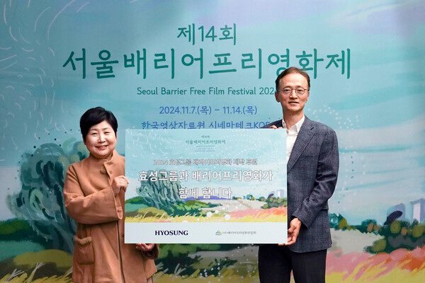 효성은 7일 배리어프리영화 제작을 위한 지원금 2천만 원을 배리어프리영화위원회에 전달했다. 이정원 효성 커뮤니케이션실장(오른쪽)과 김수정 배리어프리영화위원회 대표이사(왼쪽)가 기념사진을 촬영하고 있다. 효성 제공 [뉴스락]