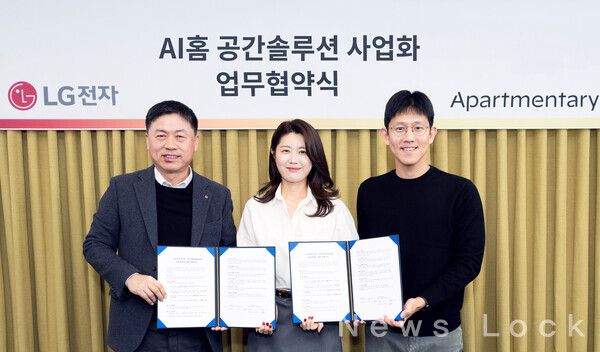LG전자가 11월 29일 인테리어 전문 스타트업 ‘아파트멘터리’와 ‘공간솔루션 제품 및 서비스 사업화’를 위한 업무협약을 체결했다. 왼쪽부터 LG전자 HS사업본부장 류재철 사장, 아파트멘터리 윤소연·김준영 공동대표. LG전자 제공 [뉴스락]