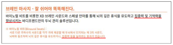 아제라 플러스 사용설명서 표시 내용. 공정거래위원회 제공 [뉴스락]