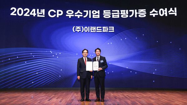 이랜드파크가 운영하는 켄싱턴호텔앤리조트는 지난 12일 대한상공회의소 국제회의장에서 열린 ‘2024년도 CP포럼’에서 CP등급 평가 첫 도전에 AA등급을 받았다.&nbsp;이랜드파크 제공 [뉴스락]