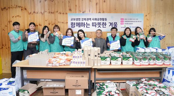 교보생명은 연말을 맞아 임직원들이 어려운 이웃을 돕기 위해 한 달여 동안 전국적인 봉사활동을 실시한다. 교보생명 제공 [뉴스락]