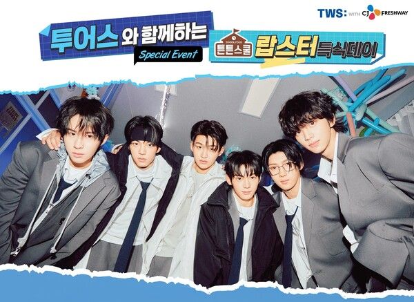 CJ프레시웨이의 학교 급식 전문 식자재 브랜드 ‘튼튼스쿨’이 오늘부터 ‘TWS와 함께하는 랍스터 특식데이’ 이벤트를 실시한다.&nbsp;CJ프레시웨이 제공 [뉴스락]