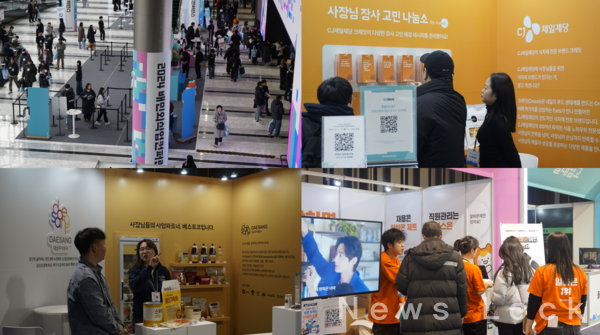 (왼쪽 상단부터 시계방향으로) 2024 배민외식산업컨퍼런스 전경, CJ제일제당 부스 전경, 알바몬 부스 전경, 대상 부스 전경. 사진=심우민 기자 [뉴스락]