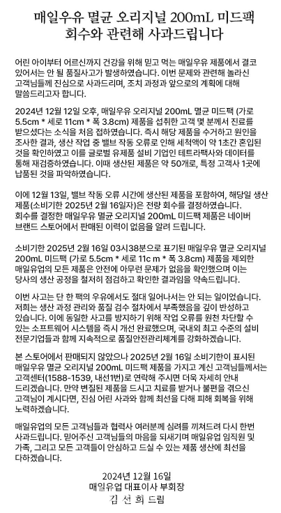 매일유업 제공. [뉴스락]