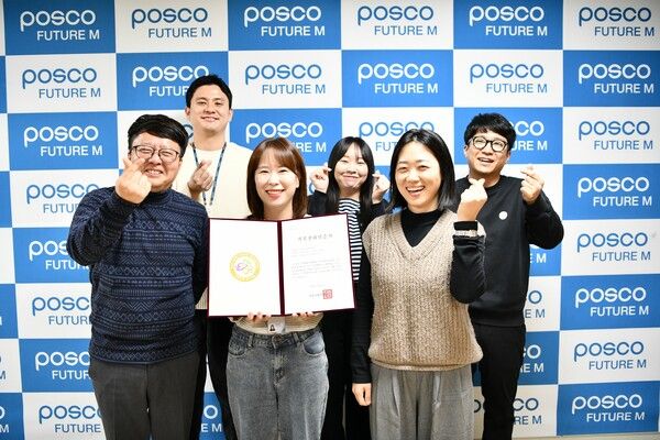 포스코퓨처엠이 모범적인 가족친화제도 운영으로&nbsp;18일 여성가족부로부터&nbsp;2024년 가족친화기업&nbsp;인증을 획득했다. 포스코퓨처엠 직원들이 인증서를 들고 기념촬영하고 있다. 포스코퓨처엠 제공 [뉴스락]