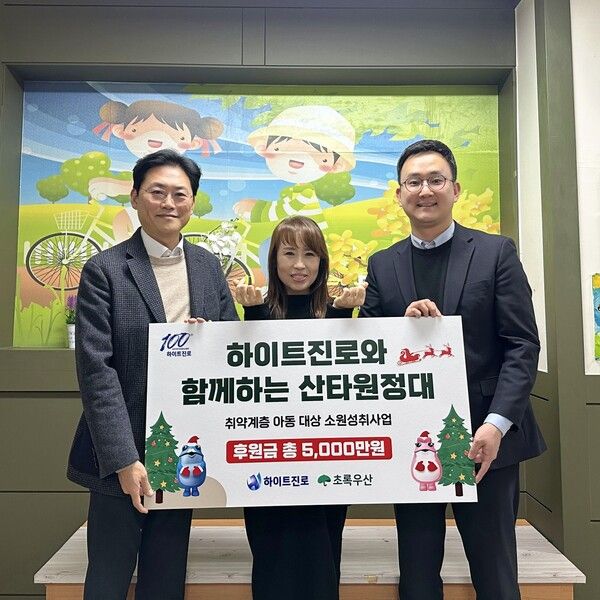 하이트진로는 지난 19일 서울 관악구 하늘지역아동센터를 방문해 후원금 전달식을 진행했다. 하이트진로 제공 [뉴스락]