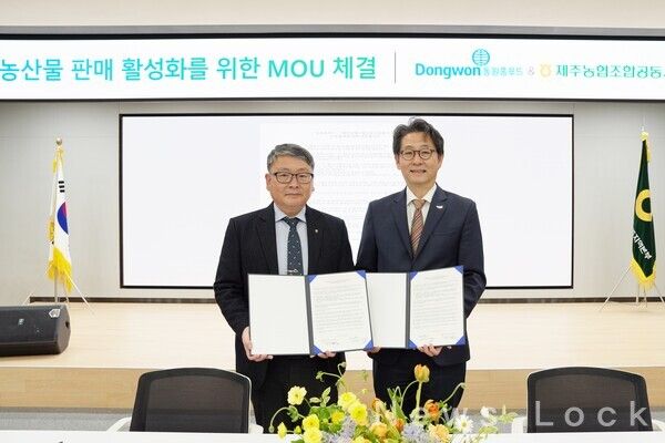 20일 제주도에서 동원홈푸드 정문목 대표이사(오른쪽)와 제주농협조합공동사업법인 박진석 대표이사가 제주농산물 판매 활성화를 위한 MOU를 체결했다. 동원그룹 제공 [뉴스락]