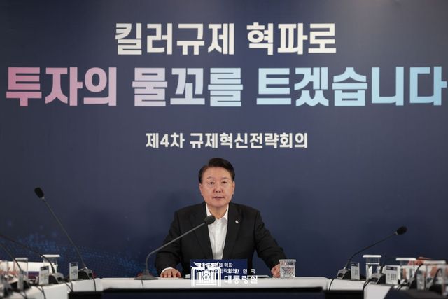 윤석열 대통령이 지난 2023년 8월 24일 구로디지털산업단지 G밸리산업박물관에서 '킬러규제 혁파 규제혁신전략회의'에서 발언하는 모습. 산업단지·환경·고용 분야 킬러규제 혁파 핵심 안건들에 대해 각 부처 장관들의 보고를 듣고, 민간 참석자들과 토론을 진행했다. 사진 대통령실 [뉴스락]