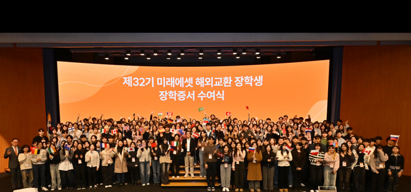 미래에셋박현주재단은 제32기 미래에셋 해외교환 장학증서 수여식을 진행했다. 미래에셋 제공 [뉴스락]