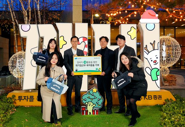 KB증권은 임직원이 기부한 청바지로 만든 업사이클링 패션 굿즈를&nbsp;‘아동권리보장원’에 전달했다. KB증권 제공 [뉴스락]