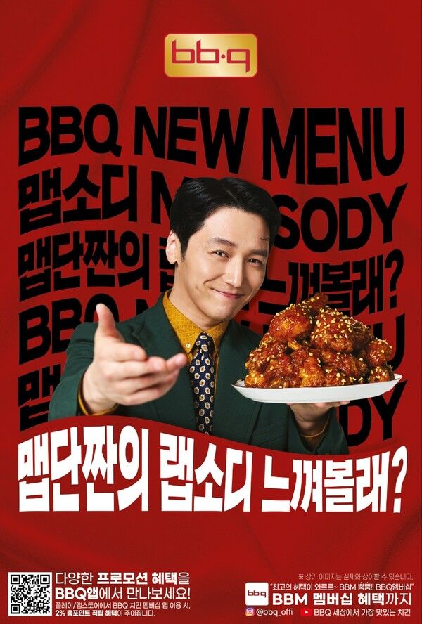 BBQ그룹이 지난달&nbsp;11일 출시한 맵짠단의 정석 ‘맵소디’가&nbsp;45일 만에 누적 판매량&nbsp;37만 마리를 돌파했다.&nbsp;BBQ그룹 제공 [뉴스락]