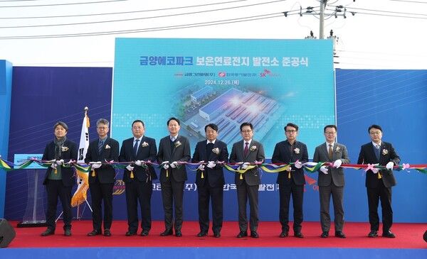 '금양에코파크 보은연료전지 발전소’ 준공식. SK이터닉스 제공 [뉴스락]