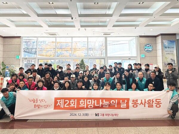 KT그룹 희망나눔재단이 ‘제2회 희망나눔의날’을 맞아 서울 양천구 목동에서 김장 담그기 봉사를 실시했다. 사진 KT그룹 희망나눔재단 [뉴스락]