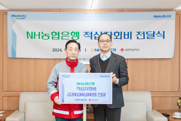 NH농협은행은 지난 4일 서울시 중구 소재 대한적십자사 본사에서 대한적십자 회비 2억원을 전달했다. NH농협은행 제공 [뉴스락]