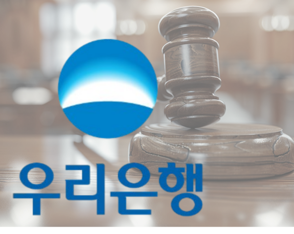 우리은행 CI. [뉴스락 편집]