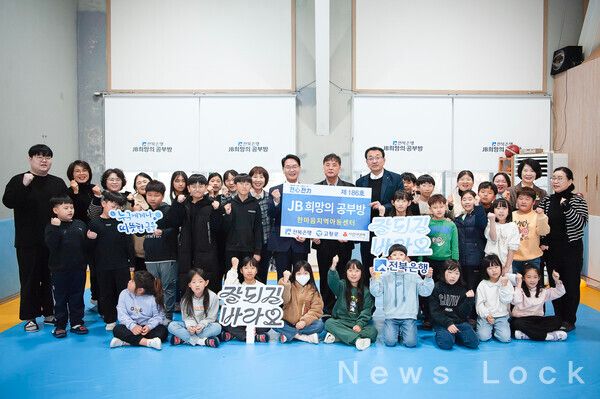 전북은행 제공. [뉴스락]