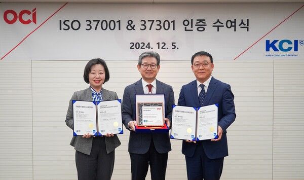 OCI 부패방지 및 규범준수 경영시스템 인증 수여식. 사진 OCI [뉴스락]