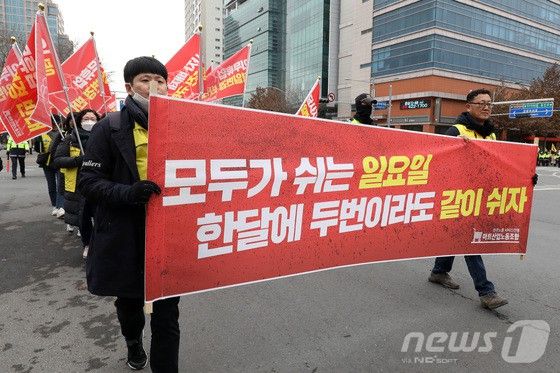 13일 대구 중구 대구시청 동인청사 앞에서 열린 ‘대구 일요일 의무휴업 사수 마트노동자 결의대회’에 참석한 민주노총 서비스연맹 마트산업노동조합 조합원과 연대단체 회원들이 대형마트 의무휴업일 변경에 반대하며 도심을 행진하고 있다.