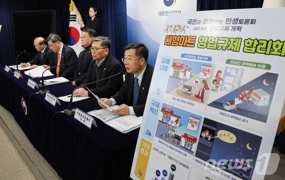 강경성 산업통상자원부 제1차관이 22일 서울 종로구 정부서울청사에서 열린 국민과 함께하는 생활규제 개혁 분야 민생토론회 사후브리핑에서 대형마트 영업규제 합리화 관련 발언을 하고 있다.