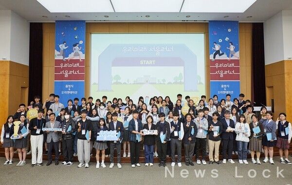 우리금융그룹 우리금융미래재단(이사장 임종룡)은 지난 13일 ‘2024년 우리미래 서울러너(이하 우리러너)’ 출범식을 가졌다. 우리금융그룹 재단 제공 [뉴스락]