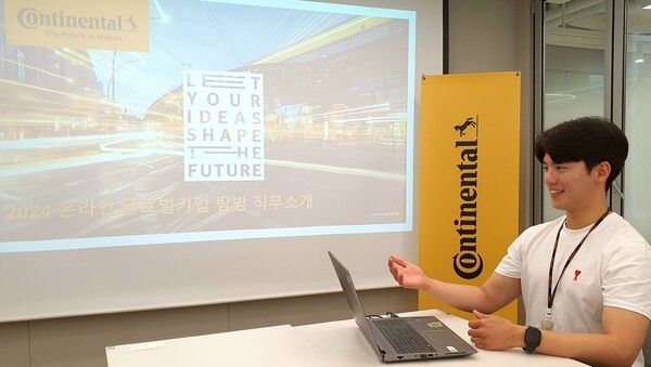 콘티넨탈 코리아가 지난&nbsp;21일 한국여성과학기술인육성재단(WISET)과 함께 주관한 ‘온라인 글로벌기업 탐방’을 성황리에 마무리했다. 콘티넨탈 코리아 제공 [뉴스락]