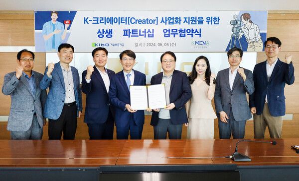 기술보증기금(기보)은 사단법인 한국엠씨엔협회와 5일&nbsp;기보 서울사무소에서 'K-크리에이터 사업화 지원을 위한 상생 파트너십 업무협약'을 체결했다. 기술보증기금 제공 [뉴스락]