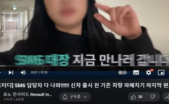 르노코리아 직원의 손가락 제스처 장면. 온라인 커뮤니티 일부 캡처