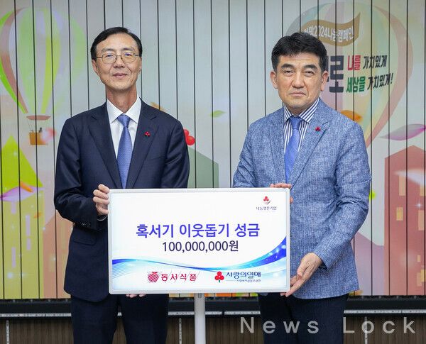 동서식품이 건강한 여름나기를 위한 이웃돕기 성금 1억원을 사회복지공동모금회에 기부했다. (왼쪽부터) 최상인 동서식품 홍보상무, 황인식 사회복지공동모금회 사무총장이 기념 촬영을 하고 있다. 동서식품 제공 [뉴스락]
