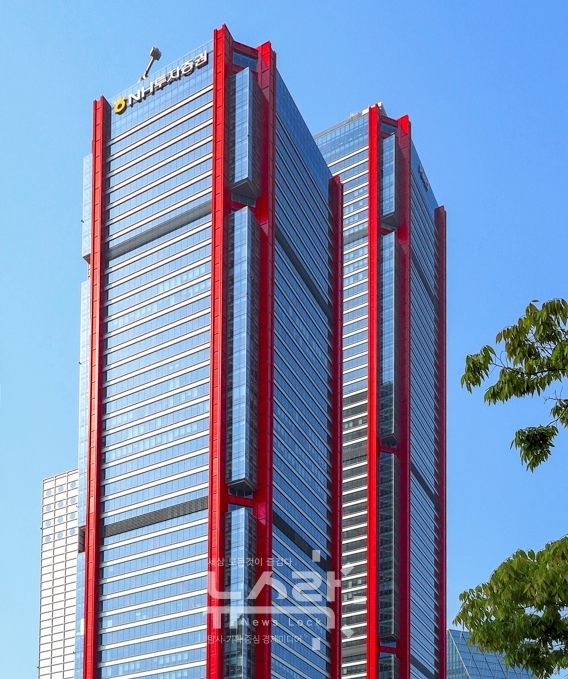 NH투자증권 사옥 전경. 사진 NH투자증권 제공 [뉴스락]