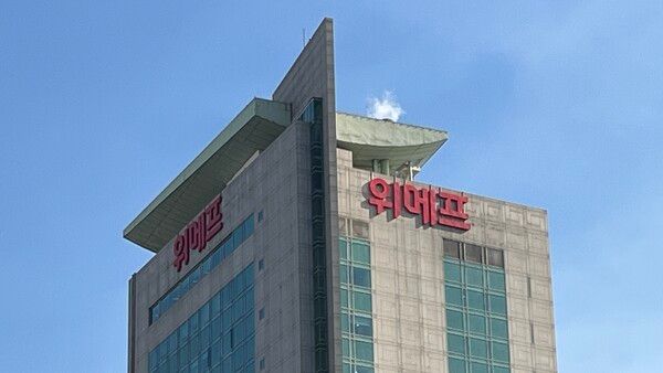 위메프 사옥 전경. 사진=심우민 기자 [뉴스락]