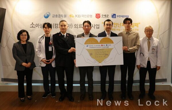 22일 부천 세종병원에서 열린 행사에 (좌측 3번째) 김병윤 구세군 서기장관, (좌측 4번째) 이재근 KB국민은행장, (좌측 5번째) 이세훈 금융감독원 수석부원장, (좌측 6번째) 김우민 KB금융그룹 후원 수영선수, (좌측 7번째) 이명묵 부천 세종병원장이 기념 사진을 촬영하고 있다. 국민은행 제공&nbsp;