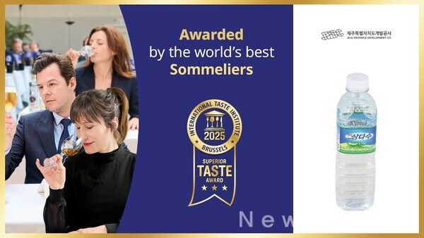 ‘2025 국제식음료품평회’ 3스타 수상 인증서. 제주삼다수 제공 [뉴스락]