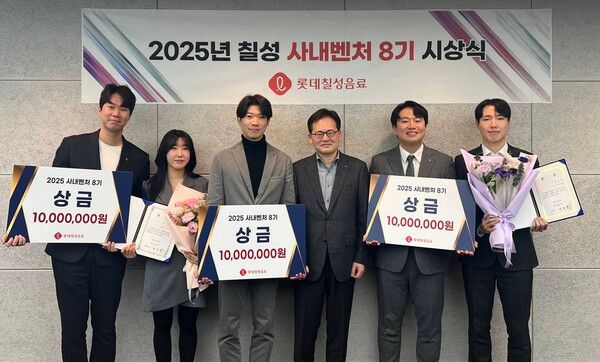 롯데칠성음료가 임직원의 창의적인 아이디어를 사업화할 수 있도록 지원하는 ‘사내벤처 프로그램’의 8기 멤버를 최종 선발하고 창업 지원에 나선다.&nbsp;롯데칠성음료 제공 [뉴스락]