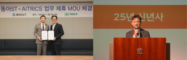 (좌)동아ST는 지난해 11월 의료AI 솔루션 전문기업 에이아이트릭스와 디지털 헬스케어 사업 협력을 위한 업무협약을 체결했다. (우)박성수 대웅제약 대표는 올해 시무식에서 5대 경영방침 중 하나로 '디지털 신사업 집중 육성'을 제시했다.&nbsp;