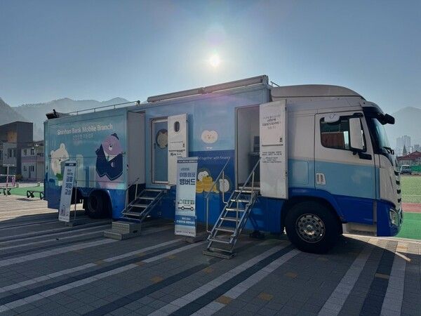 신한은행이 설명절을 맞아 서해안고속도로 화성휴게소에서 이동점포를 운영한다. 신한은행 제공 [뉴스락]