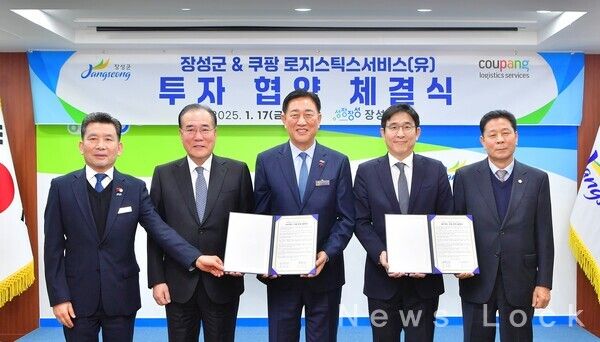 17일 오전 전남 장성군청에서 열린 장성군과 CLS의 장성 서브허브 신설 투자협약식에 참석한 김연수 장성군의회 의원, 이개호 국회의원, 김한종 장성군수, 홍용준 CLS 대표, 심민섭 장성군의회 의장(사진 왼쪽부터)이 기념촬영을 하고 있다. 쿠팡 제공 [뉴스락]