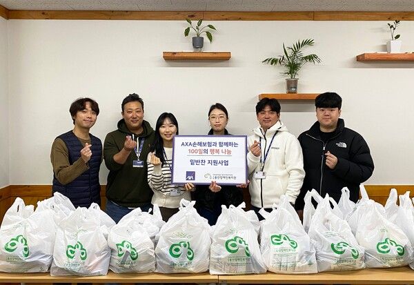 AXA손해보험이 설 명절 맞아 ‘100일의 행복 나눔’ 밑반찬 배달 봉사를 진행한다. AXA손해보험 제공 [뉴스락]