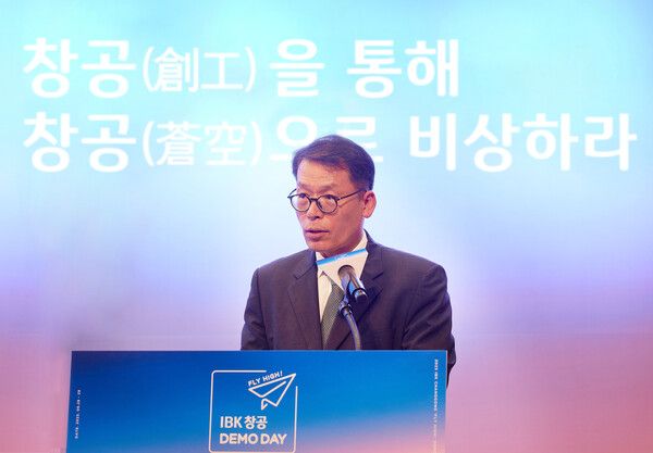 지난 28일 서울 을지로 IBK 파이낸스타워에서 열린 ‘IBK창공 통합 데모데이‘에서 김성태 IBK기업은행장이 축사하고 있는 모습.&nbsp;IBK기업은행. [뉴스락]