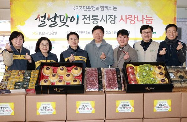 KB국민은행이 설 명절을 맞아 소상공인 및 지역사회 이웃을 위한 상생을 실천하고 있따. KB국민은행 제공 [뉴스락]