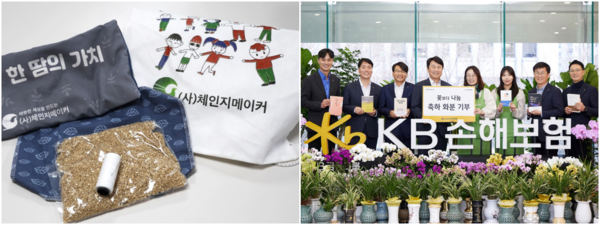 미래에셋생명(좌)와 KB손해보험(우)는 취약계층을 위한 봉사활동과 상생활동을 진행했다. 각 사 제공 [뉴스락]