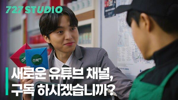 스타벅스는 '727 스튜디오' 유튜브 채널을 개국했다. 스타벅스 제공 [뉴스락]