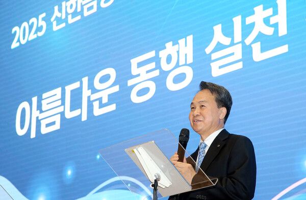 진옥동 신한금융그룹 회장이 '아름다운 동행 실천 Day'에서 발언하고 있다. 신한금융그룹 제공 [뉴스락]